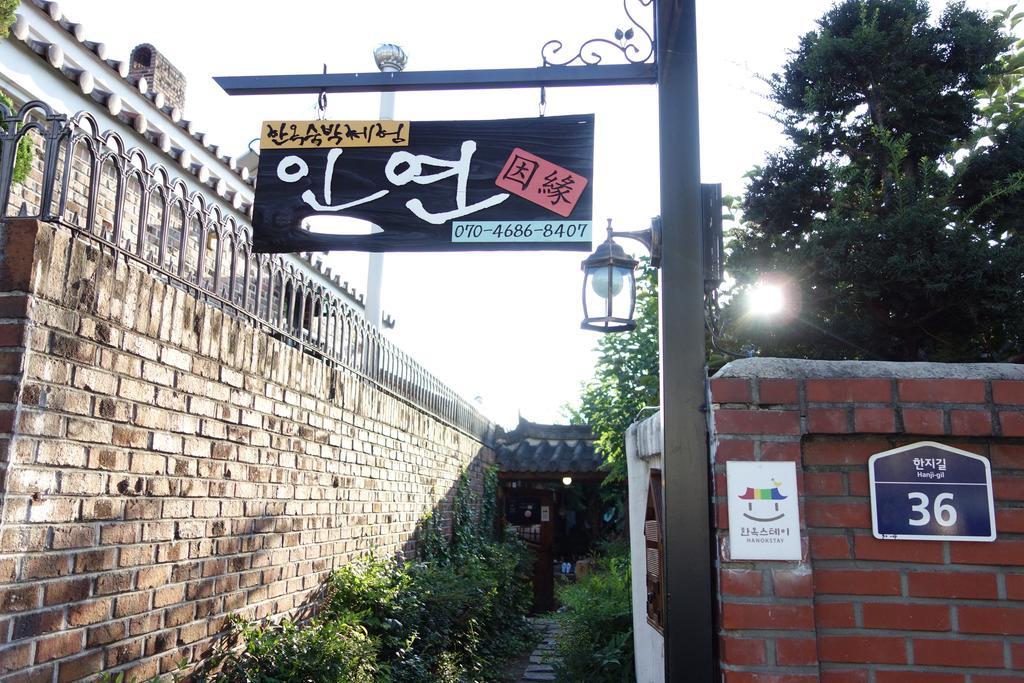 Inyeon Hanok Guesthouse Чонджу Экстерьер фото