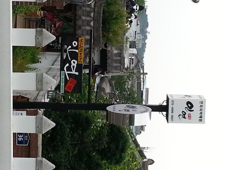 Inyeon Hanok Guesthouse Чонджу Экстерьер фото